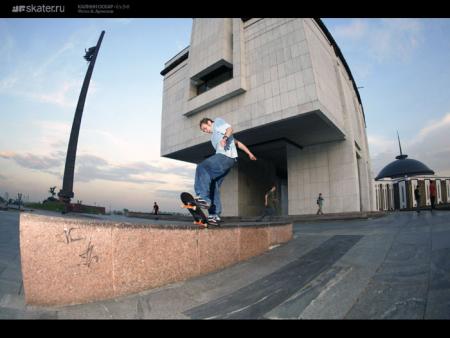 skate board